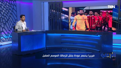 "نيمار بديل بن شرقي في الزمالك والاتحاد يطلب ضم عمر السعيد".. جولة حول أبرز أخبار القلعة البيضاء ⚽