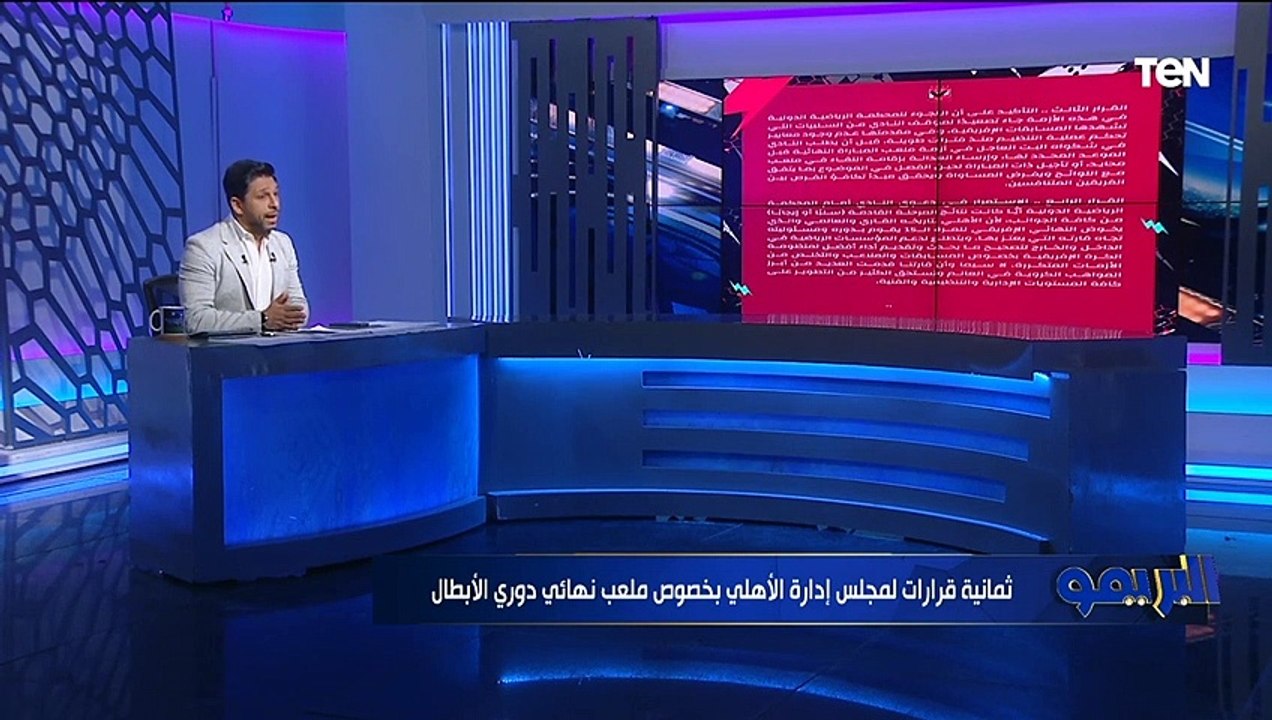 "مش بينسحب وقادر على التتويج من أي ملعب".. فارو...