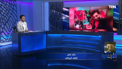 خالد عامر: احتفال مؤمن زكريا مع محمد صلاح في ليفربول تستحق جائزة "اوسكار".. وعيني دمعت وانا بشوفها
