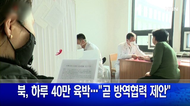 5월 16일 굿모닝 MBN 주요뉴스