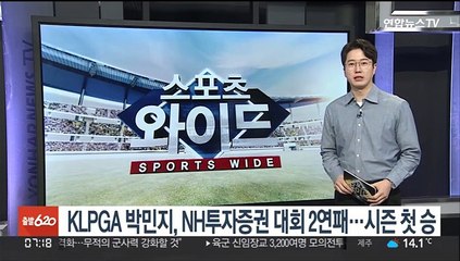 KLPGA 박민지, NH투자증권 대회 2연패…시즌 첫 승