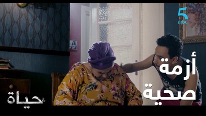 والدة حياة تتعرض لأزمة صحية بعد اكتشاف مفاجأة غير متوقعة