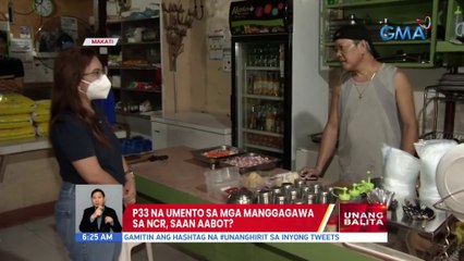 P33 na umento sa mga manggagawa sa NCR, saan aabot? | UB
