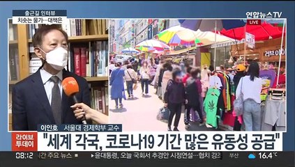 [출근길 인터뷰] 우크라 사태 여파로 물가 오름세 지속…대책은?