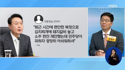 신문브리핑 1 "尹, 여야 지도부와 '소주 회동' 불발" 외 주요기사