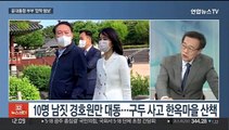 [뉴스초점] 윤대통령 첫 국회 시정연설…여야, 추경 신경전 고조