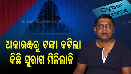 Cyber Crime | Cyber fraudsters on prowl, coming up new tricks to dupe people