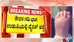 Tomato Flu Suspected In 4 Year Old Child In Udupi | Public TV