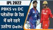 IPL 2022: PBKS vs DC, पिछले मुकाबले की जीत को बनाए रखने उतरेगी दोनों टीम | वनइंडिया हिंदी
