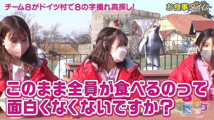 和気あいあいチーム8の動画 Dailymotion