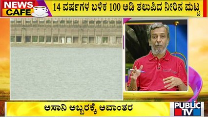 News Cafe With HR Ranganath | ಬೇಸಿಗೆ ಮಳೆಗೆ ತುಂಬಿ ಹರಿದ KRS ಡ್ಯಾಂ..! | May 16, 2022