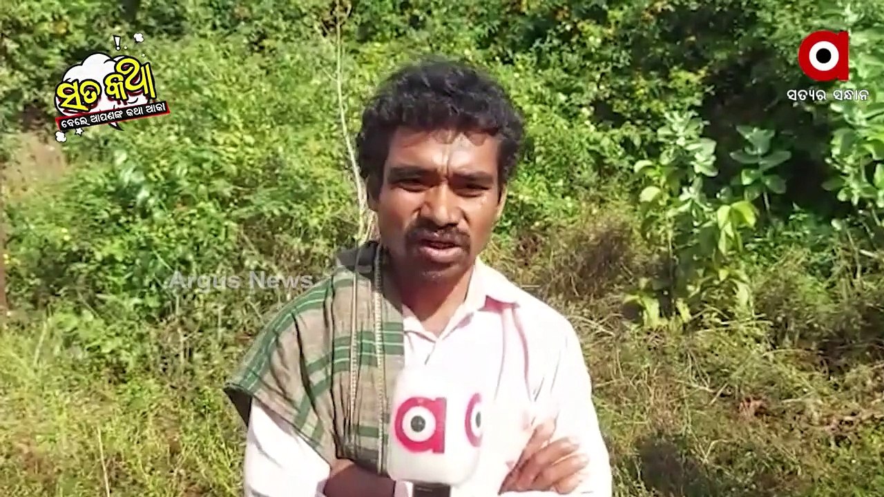 Sata Katha