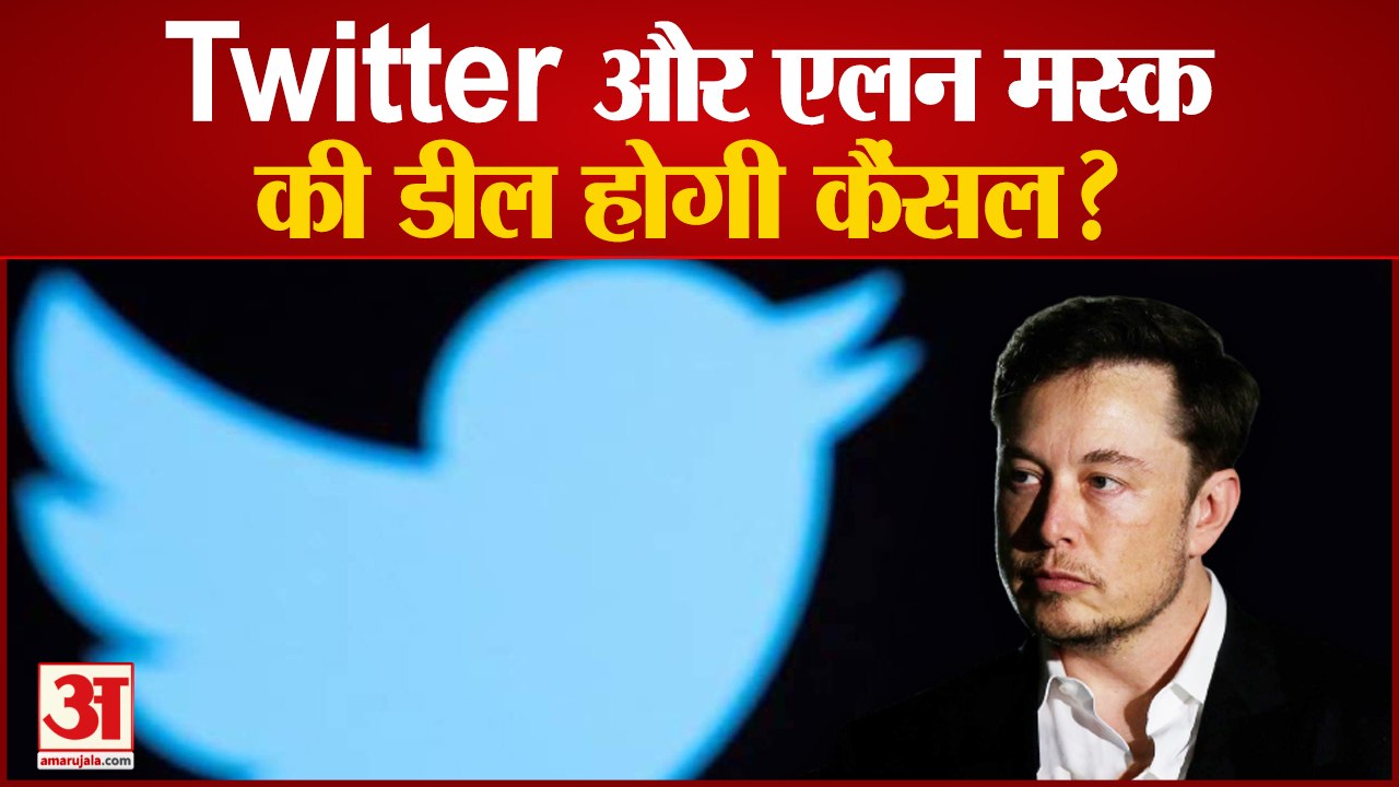 एलन मस्क को ट्विटर का लीगल नोटिस | Twitter send...