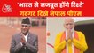 Nepal PM Sher Bahadur said, PM Modi is most welcome