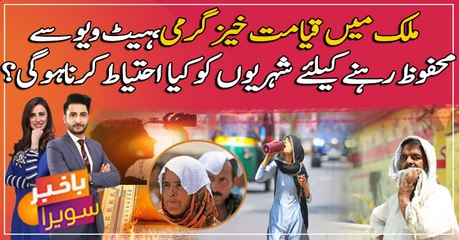 What precautions should citizens take to stay safe from heatwave? Watch video