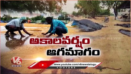 Weather Report _ పలు జిల్లాల్లో అకాల వర్షాలు _ Heavy Rains In Karimnagar _ V6 News