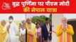 PM Modi reaches Lumbini during his Nepal visit