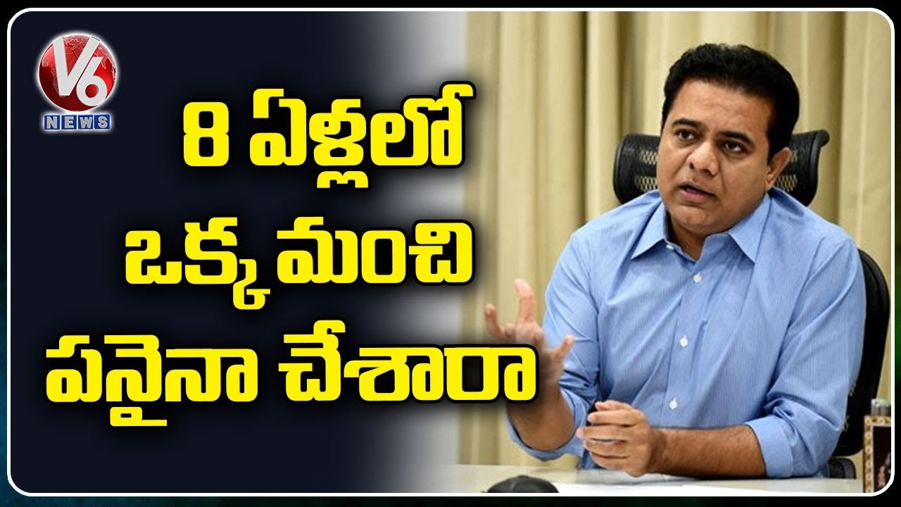 Minister KTR Fires To Amit Shah's Comments Over Tukkuguda Public Meeting _ V6 News