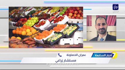مستشار زراعي: الأردن يعاني من مشكلات في أمنه الغذائي