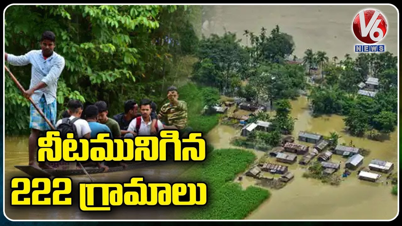 Assam Rain Updates _ 222 Villages Submerged In Floods , Rescue Operation Continues _ V6 News