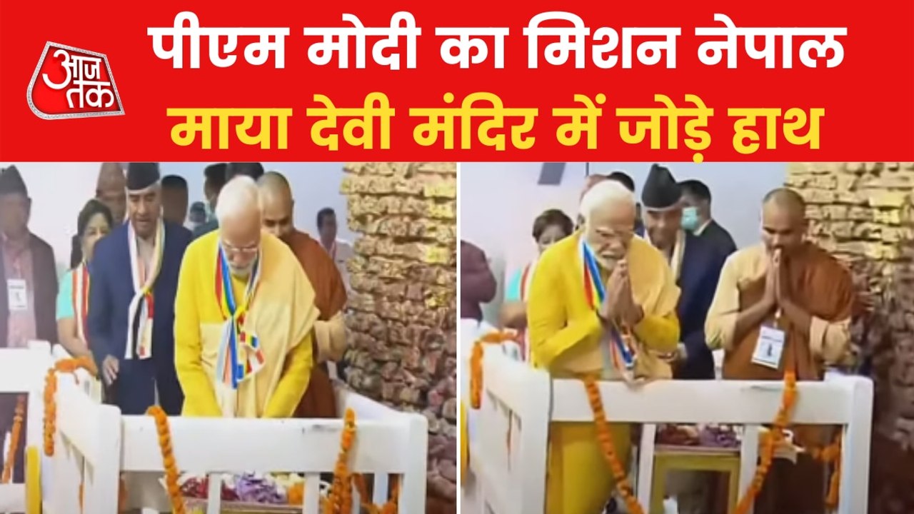 PM Modi reached Nepal, offers prayer at Maya de...