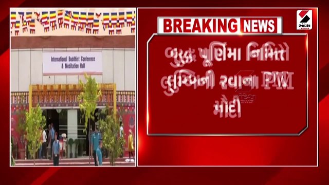 PM મોદી આજે નેપાળની મુલાકાતે