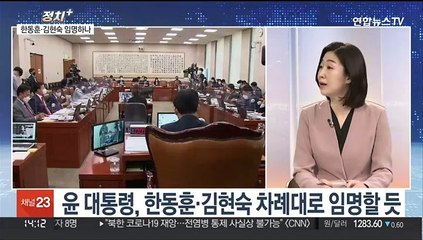 [정치+] 윤 대통령 "위기·도전, 초당적 협력 강력 요구"