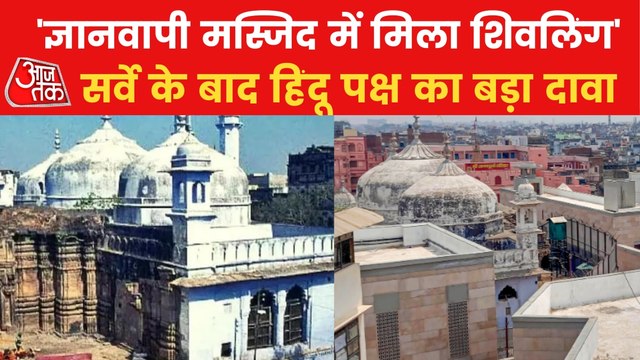 'Shivling found in Gyanvapi Mosque well', claims Hindu side