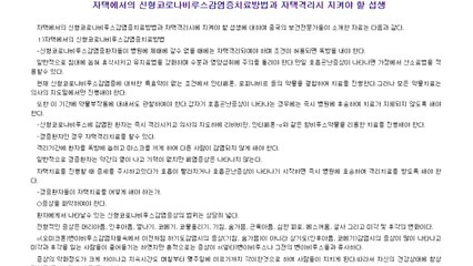 '코로나 확산' 北 격리지침 공개...약물 부작용 경고 / YTN