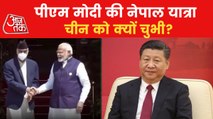 Is China upset on India-Nepal growing relations?