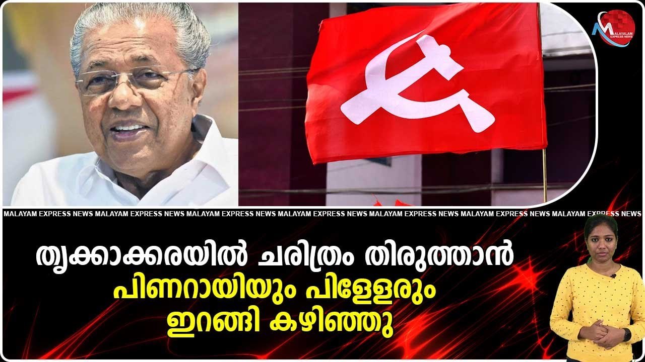 കോൺഗ്രസ്‌ നേതാക്കൾ കൂട്ടത്തോടെ ആം ആദ്മിയിലേക്ക്, വളം ഇട്ടുകൊടുക്കാൻ സുധാകരനും.