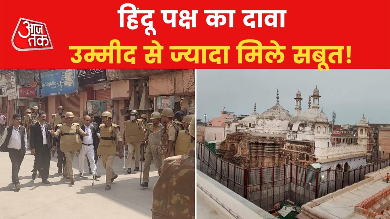 Gyanvapi Mosque Survey Ended, Know What hindu side claims