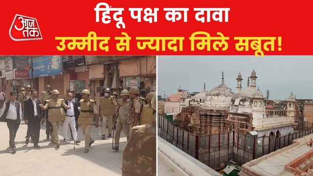 Gyanvapi Mosque Survey Ended, Know What hindu side claims