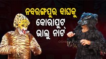 Great Odisha Political Circus - Nabarangpur 'Bagha' And Koraput 'Bhalu'