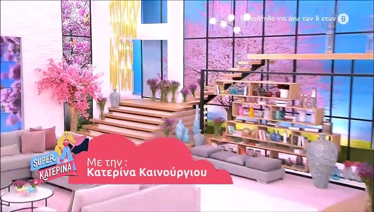 Super Κατερίνα: Απούσα η Καινούργιου από την εκ...