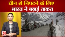 India China Border Dispute: 6 कंपनियां की गईं तैनात, चीन से निपटने के लिए भारत ने बढ़ाई ताकत