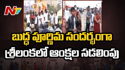 Curfew Lifted Till Wednesday in Sri Lanka On Account of Buddha Purnima |Ntv