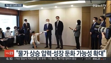 부총리-한은 총재 회동…이창용 "빅스텝 배제 못해"