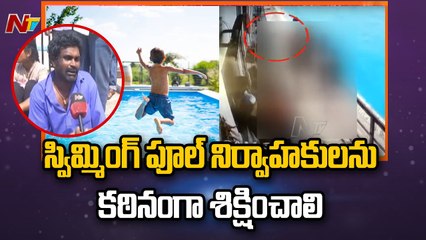 I asked for a tube for swimming but it was not given .. that is why my baby died - mother Renuka| Ntv