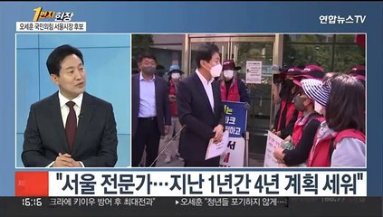 [1번지현장] "무조건 수성"…오세훈, 과반 시의회에 구청장까지 노린다