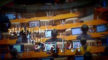 [영상] 파란넥타이 尹 시정연설...피켓은 없지만 상반된 반응 / YTN