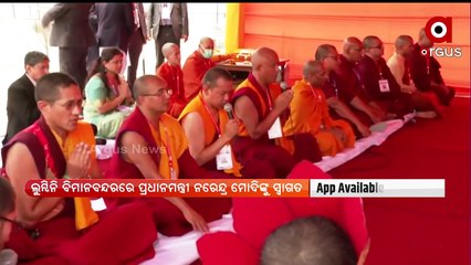 下载视频: PM Modi Offered prayers at Maya Devi Temple in Lumbini, Nepal on the Occasion of Budha Purnima