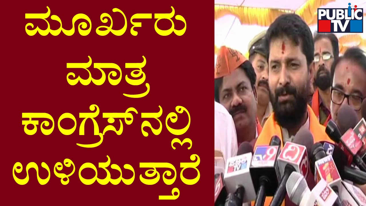 ಕಾಂಗ್ರೆಸ್ ಪಕ್ಷವನ್ನು ನಂಬಿಕೊಂಡರೆ ರಾಜಕೀಯ ಭವಿಷ್ಯ ಇಲ್ಲ ಅಂತ ಬಹಳ ಜನರಿಗೆ ಅನ್ನಿಸಿದೆ: CT Ravi