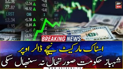 Stock Market Nechay Dollar Upar, Shehbaz Govt Soorat e Haal Sambhal Na Saki