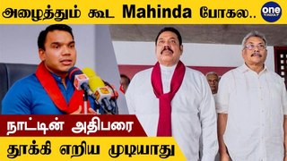 Mahinda Rajapaksa-வை எச்சரித்த தூதர்கள் | Namal Rajapaksa பேச்சு | Sri Lanka MP | Oneindia Tamil