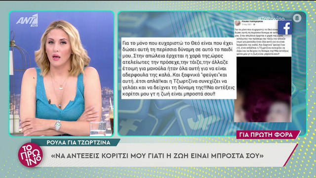Σοκαρισμένος ο Γιώργος Λιάγκας με τις αναρτήσεις της Πισπιρίγκου που «βλέπουν» το φως της δημοσιότητας