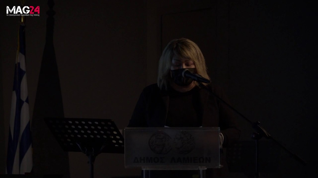 Λογοτεχνίας ήχοι από το Δημοτικό Ωδείο Λαμίας