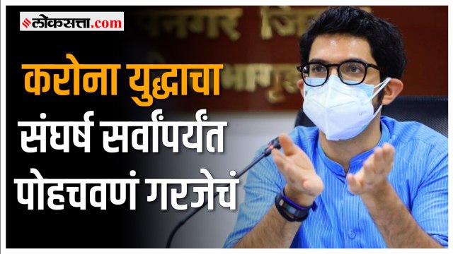 'इक्बाल सिंग चहल कोविड वॉरियर' पुस्तकाचे मुख्यमंत्री उद्धव ठाकरे यांच्या हस्ते प्रकाशन