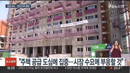 원희룡 "100일 이내 공급 계획…도심에 집중"