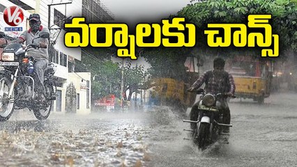 Weather Report Update _ ఉరుముల , మెరుపులతో పలు చోట్ల వర్షం _  Heavy Rainfall In Telangana _ V6 News